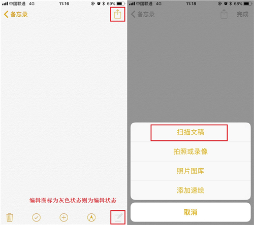 爱不释手系列-iphone备忘录完爆第三方软件