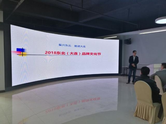 会上,副会长郑策文通报,讲解了"2018东北(大连)品牌文化节"方案,秘书