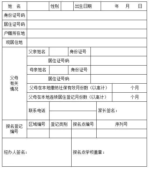 学校流动人口制度_人口流动