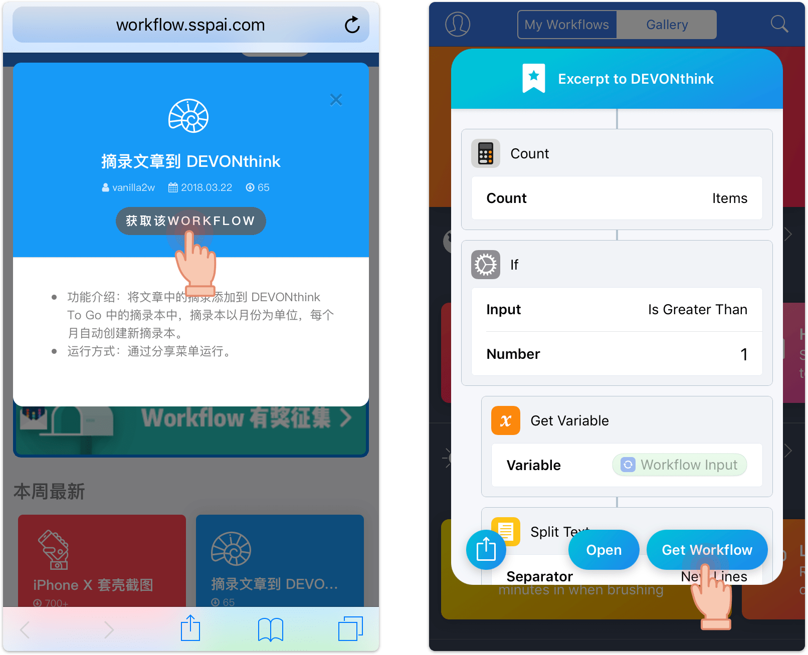 Ios 效率神器workflow 怎么用 跟着这篇入门指南从零开始 新手问号