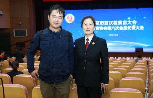 聚焦丨北京市首次检察官大会隆重举行!