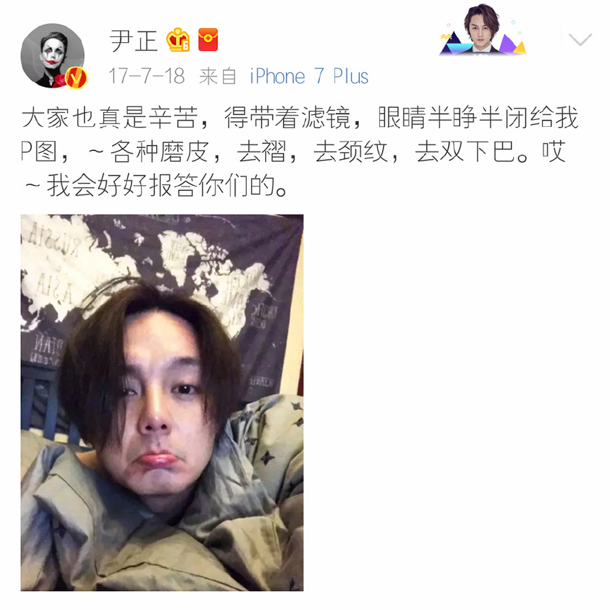 张继科景甜公布恋情,网友目光却被尹正翟天临吸引?