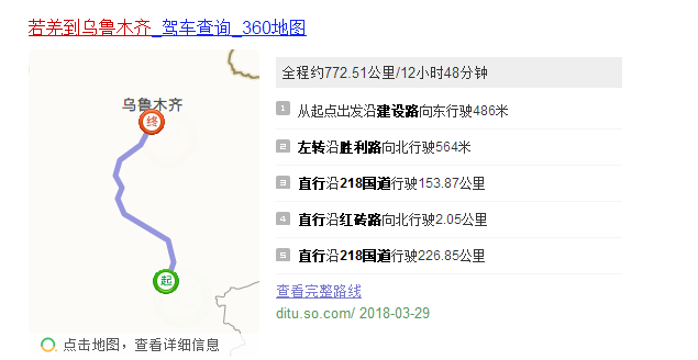 若羌楼兰机场今日成功首航 新疆第20个民用机场正式