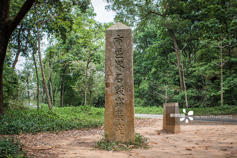 广州市界碑