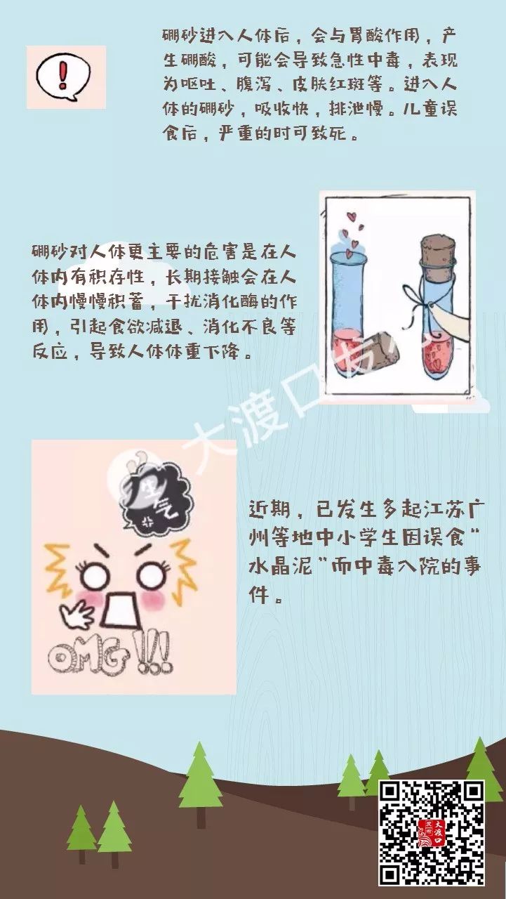 小孩吃了水晶泥怎么办