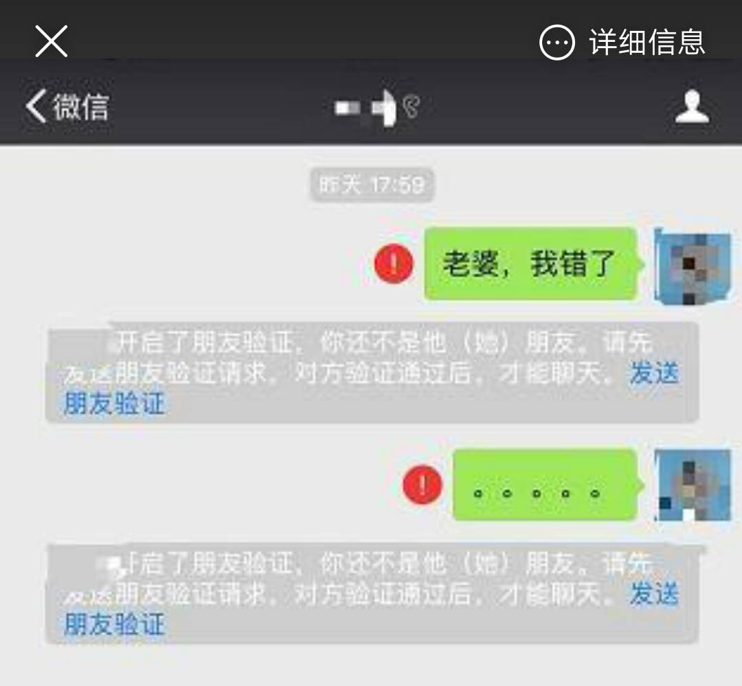 分手后qq微信拉黑电话还能打通是什么意思