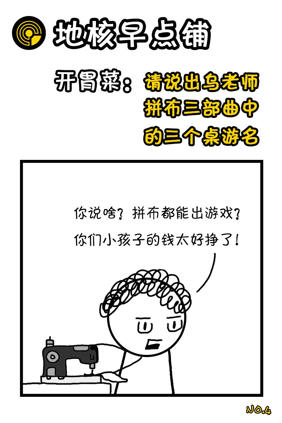 趣味问答题及答案大全