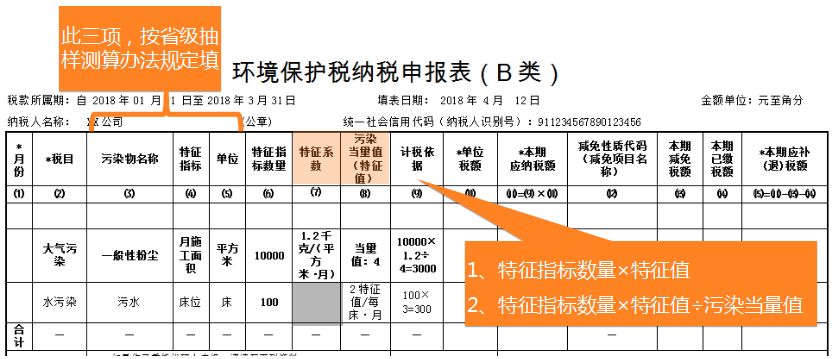 人口普租房怎么填_常住人口登记表怎么填