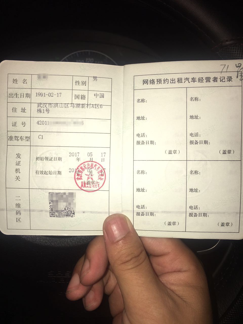 柳州网约车新政将于4月1日起正式实施,届时网约车需持