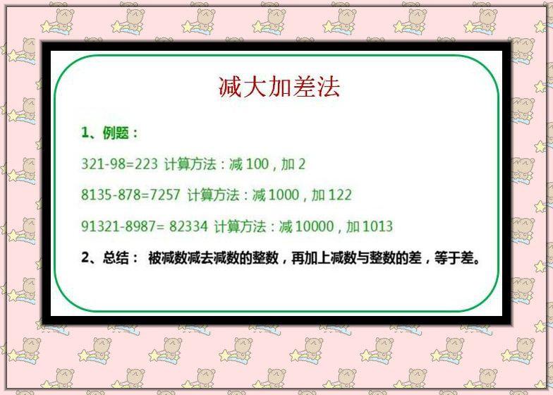 大人口算差怎么办_二年级数学,第二题先口算它们的和,再口算它们的差