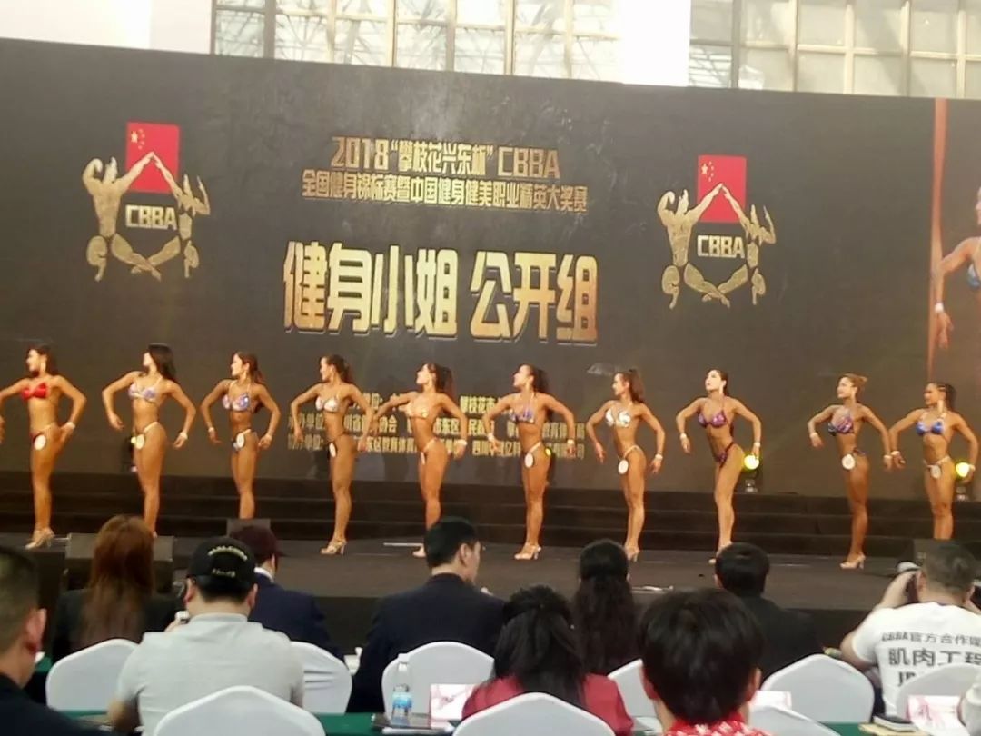 2018年cbba全国健身锦标赛暨中国健美健身职业精英大奖赛火爆开赛