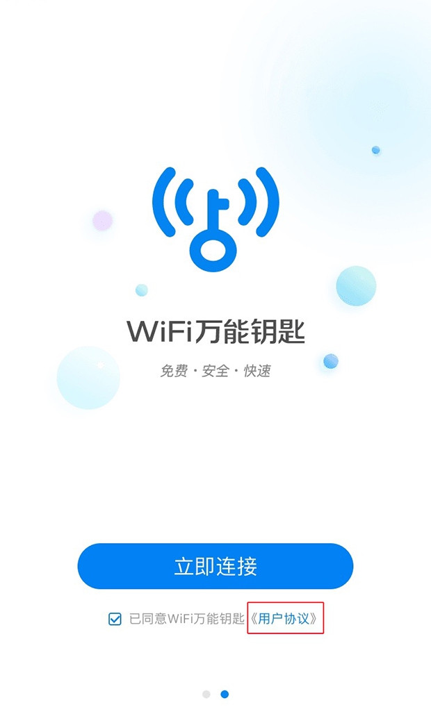 wifi万能钥匙什么原理_wifi万能钥匙(2)