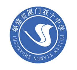 3 厦门第一中学 厦门市校训勤毅诚敏4 泉州市第五中学 泉州市校训以人