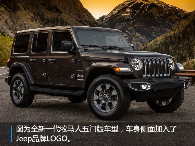 jeep年内连推3款新车型 均搭全新2.0t发动机