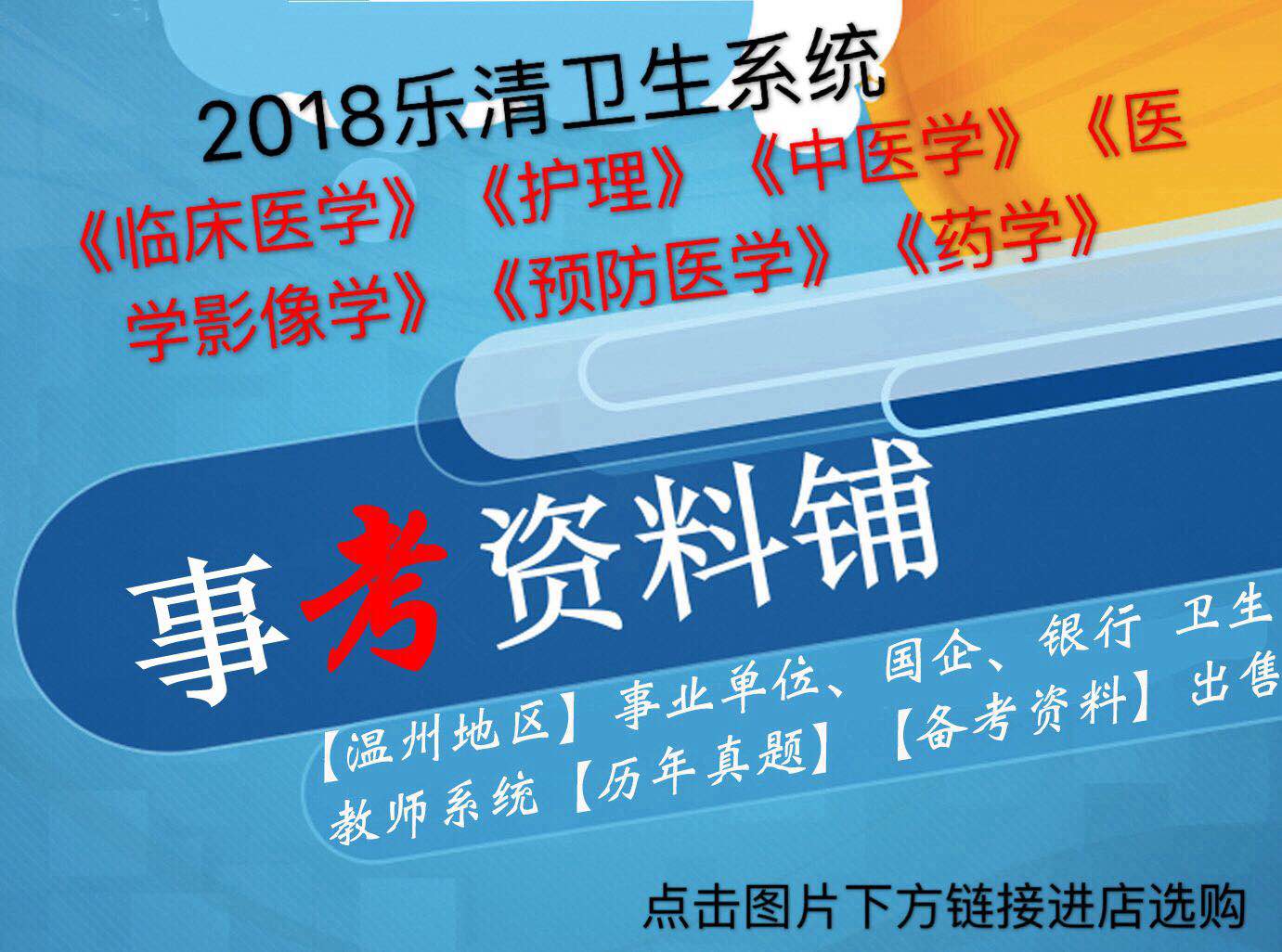 乡镇卫生招聘_开课在即 2017鄂尔多斯公立医院笔试课程简章(4)