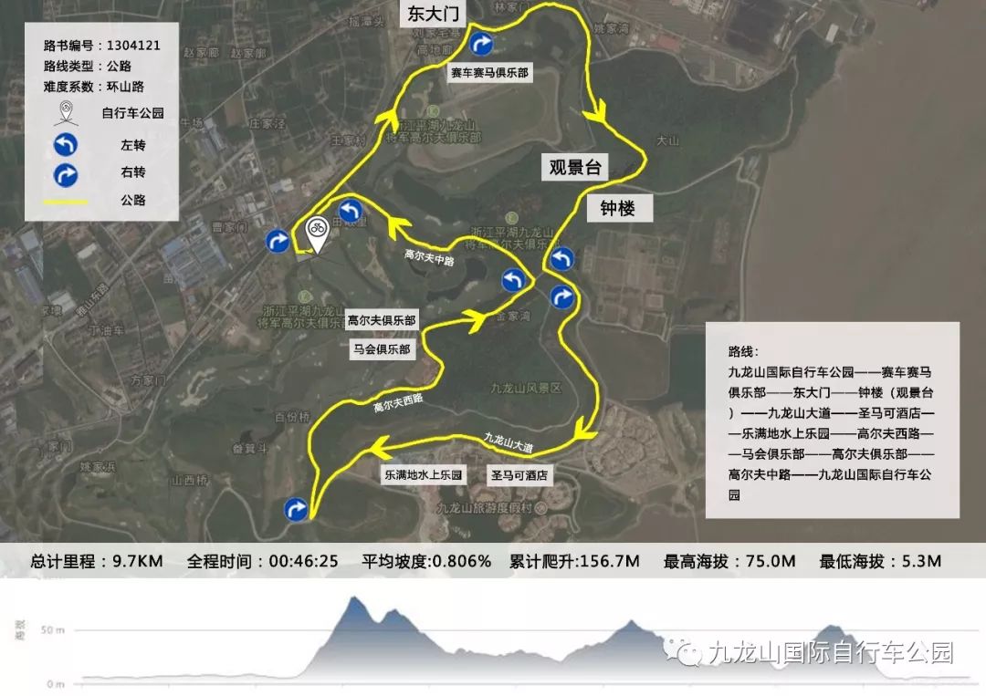 公路篇丨骑行恋上九龙山