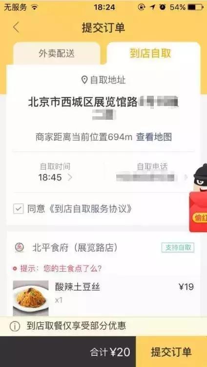 美团外卖,饿了么都在悄悄改版,这些你都注意到了吗?