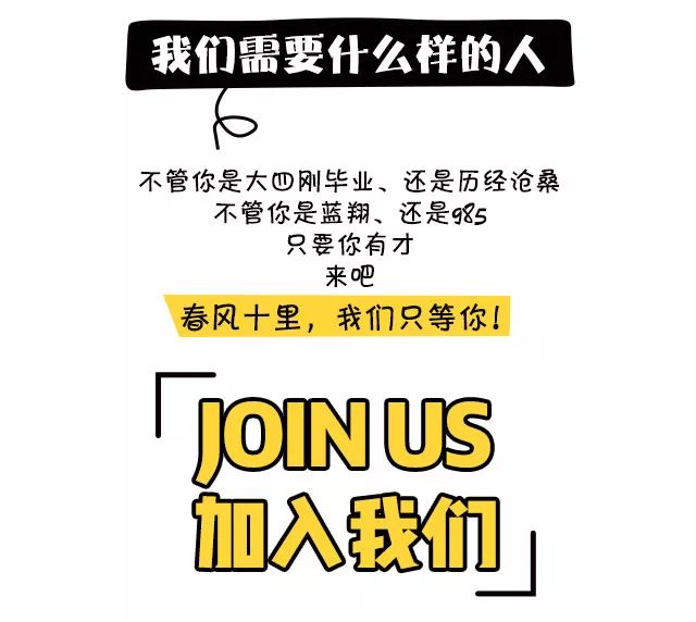 有趣的招聘_个性有趣的广告公司招聘广告海报设计图片素材 cdr图下载 招聘海报招聘 多用途海报大全 编号 14983412(3)