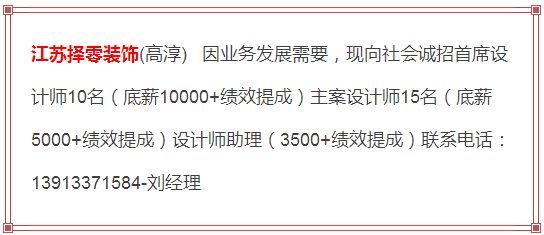 高淳招聘网_高淳招聘网(2)