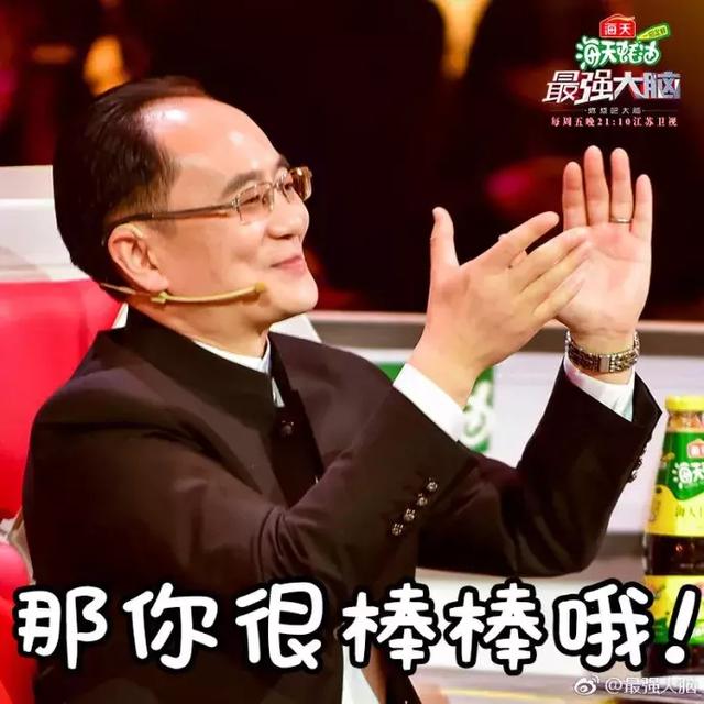 走一波节目组发布的官方表情包感受下~这…这…小编不知道,不过