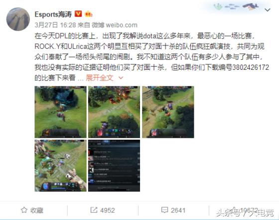 dota解说海涛收入_《DOTA2》中文解说团队名单公布知名解说海涛缺席