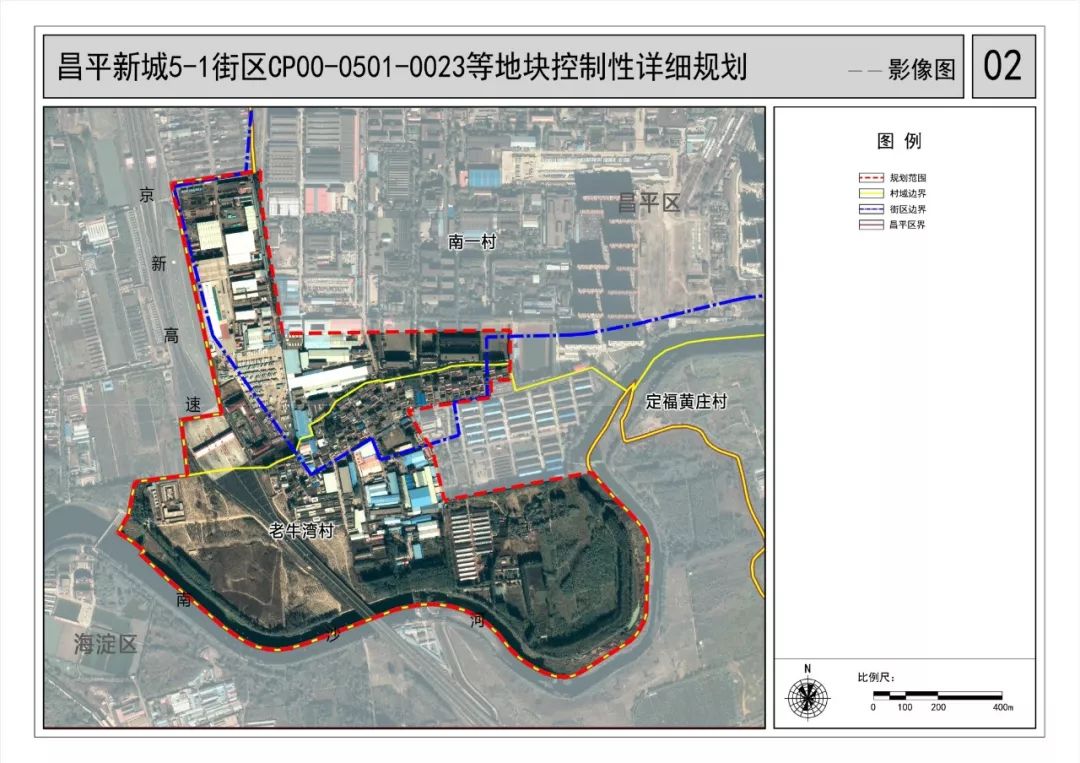 喜讯!昌平这个村棚改控规方案新鲜出炉