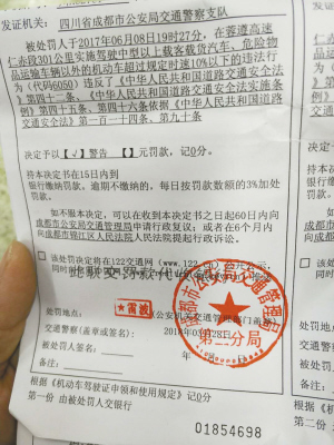 昨日,市民杨先生向记者反映,他收到一条罚单短信:扣0分罚款0元.