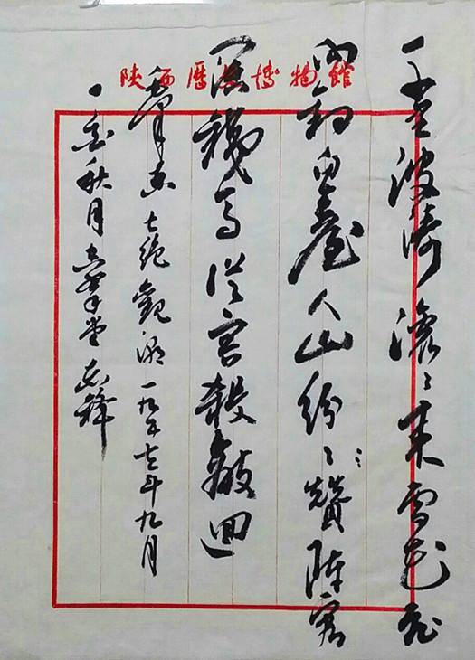 李志锋先生的书法作品 文字图片来源于书法家本人!