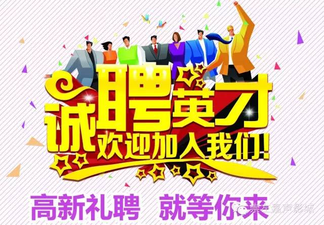 人民保险招聘_人保贷款(4)