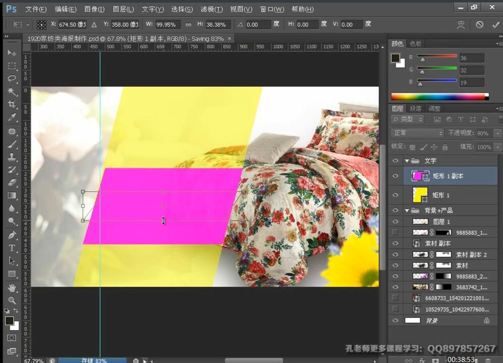 2018淘宝美工教程全屏海报设计制作视频讲解ps海报色阶photoshop教程