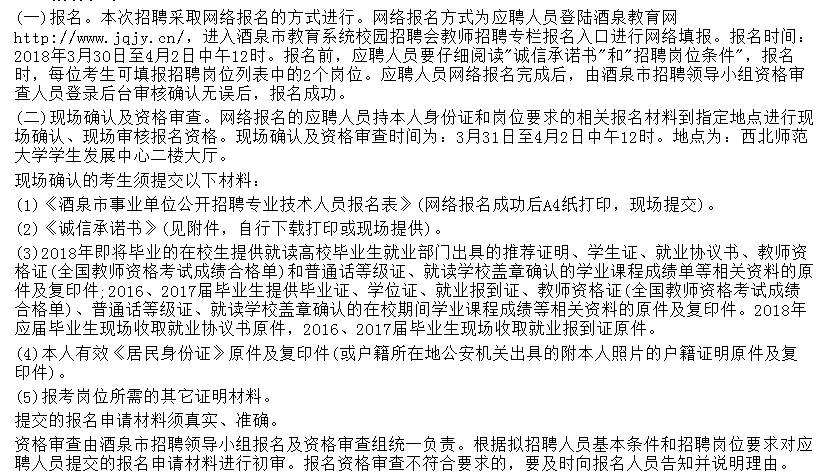 酒泉招聘信息_中共河南省委网络安全和信息化委员会办公室直属事业单位2019年公开招聘工作人员方案(2)