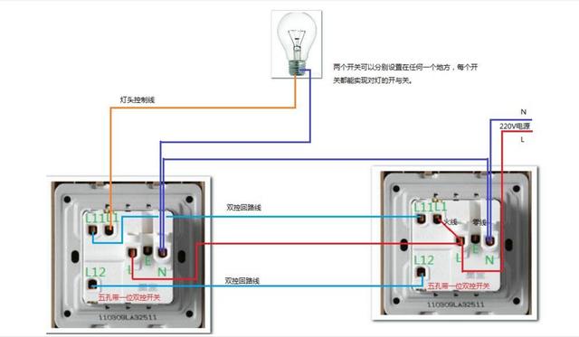 电工知识:13张图教会你多个开关控制多个灯的接线,电工基本功