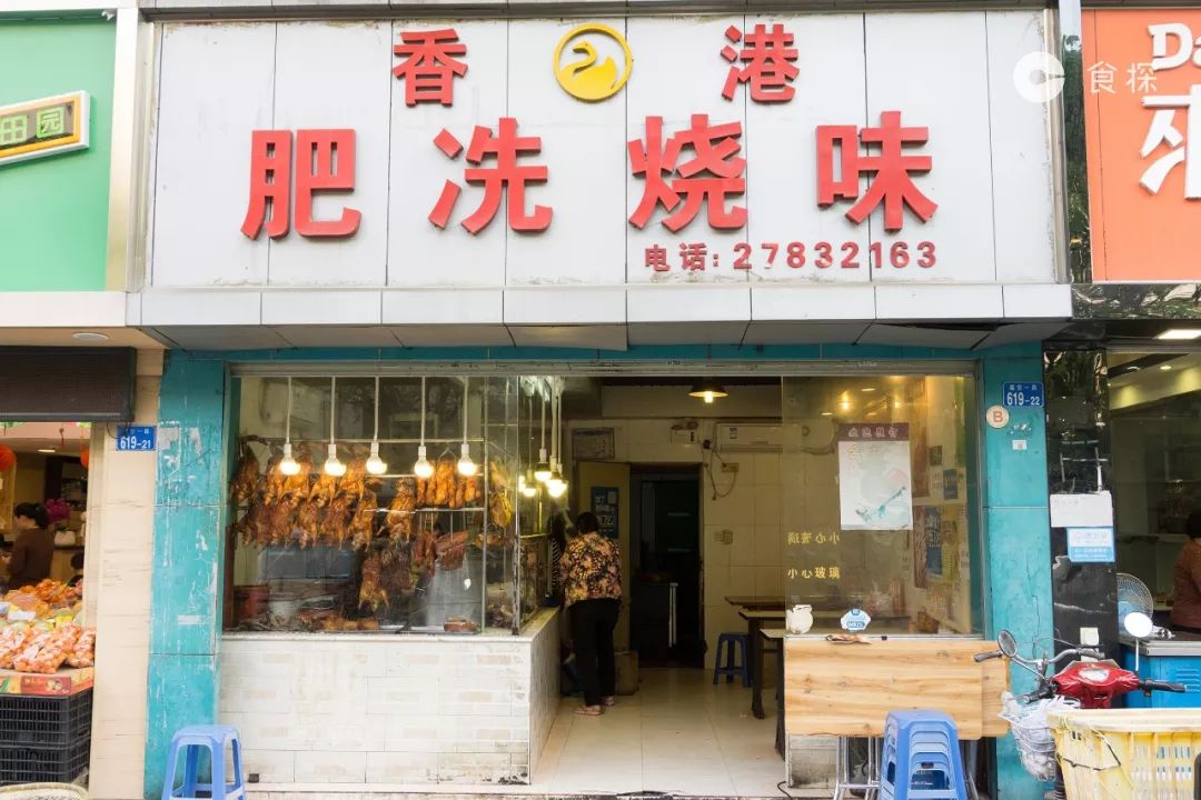 这10家烧鹅店,一定有你爱的味道