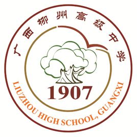 中国各省市自治区高中名校校训一览(华南篇)