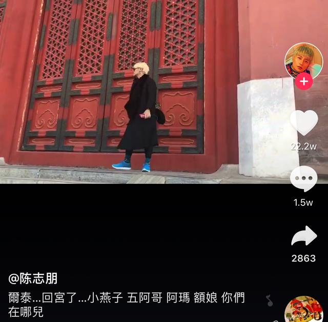 陈志朋抖音送上还珠回忆杀,标题没有提及周杰引网友争议