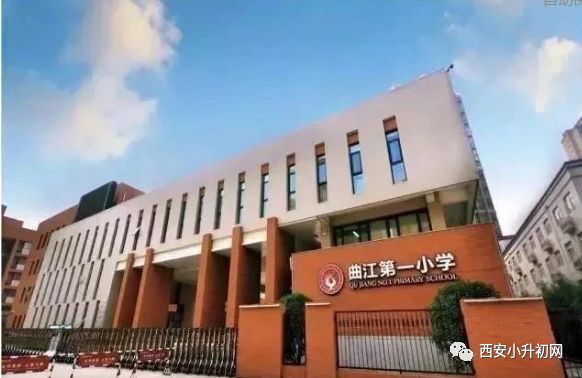 24曲江一小学校地址:西安市雁塔区电子西街53号校招考试:每年都有西