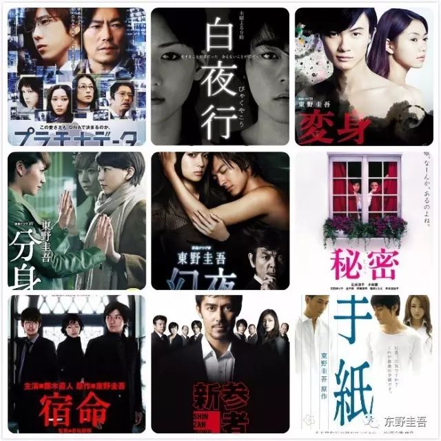 48部东野圭吾作品改编的影视剧合辑，拯救剧荒！_手机搜狐网