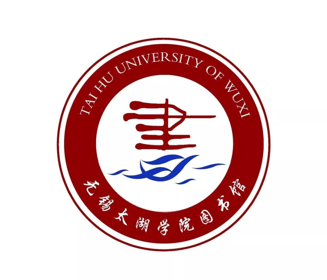 【青年公告】无锡太湖学院图书馆logo标志征集设计稿