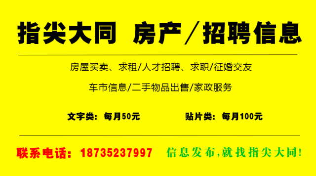 大同招聘信息_大同销售主导招聘信息 大同市南郊区闼闼木门大同经销部招聘信息 晋商人才网