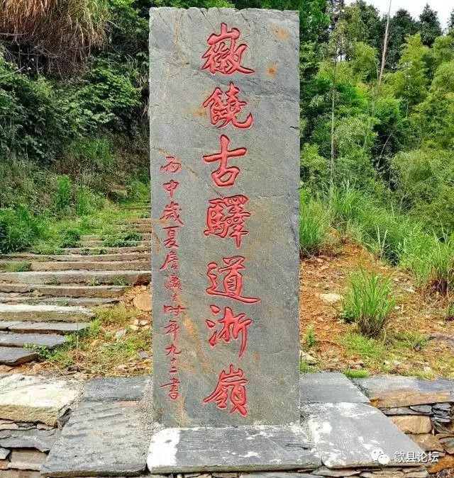 徽州古道浙岭古道镶嵌在吴楚分源的丰碑