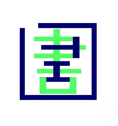 【青年公告】无锡太湖学院图书馆logo标志征集设计稿人气投票丨快来pi