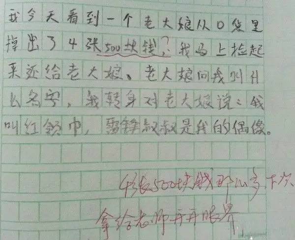 成语什么不去善_成语故事简笔画