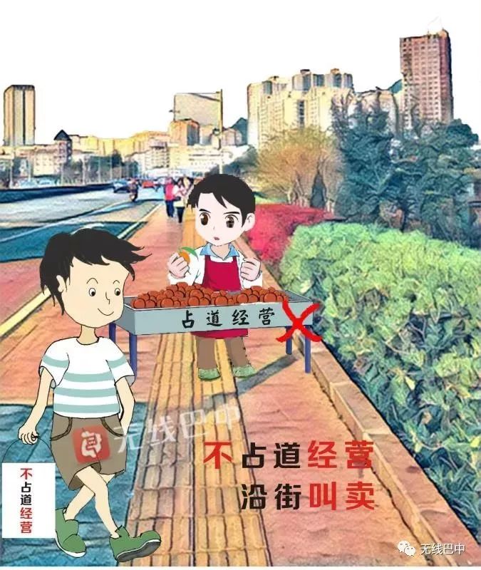 创文 巴中原创漫画来袭,十张图曝光市容环境秩序十大不文明行为!