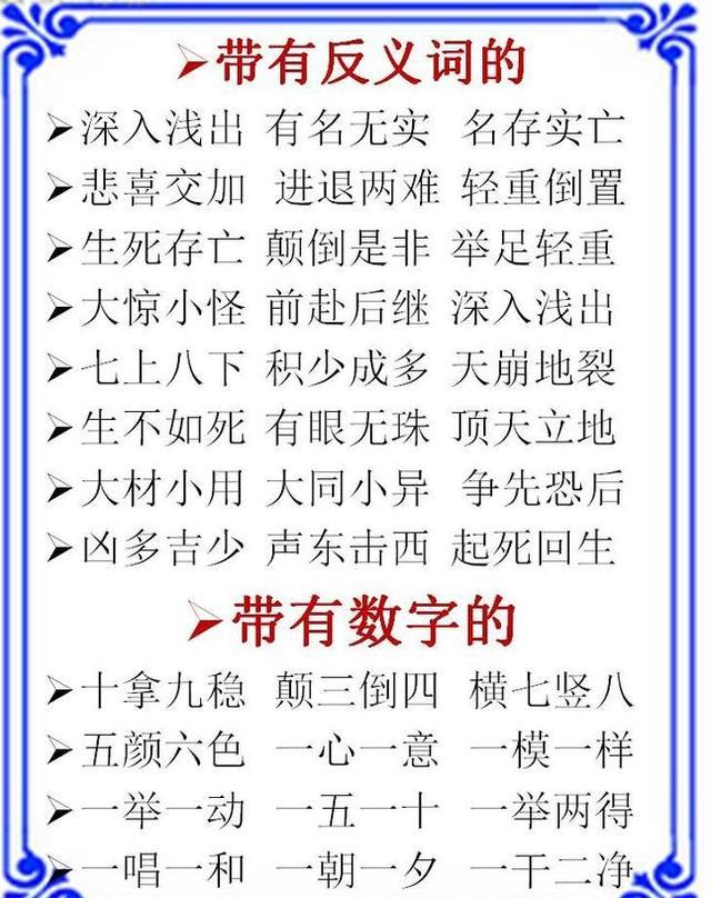 什么归类成语_成语故事图片(2)