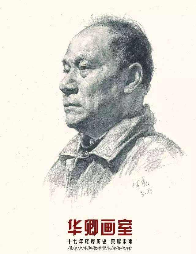 清明假期北京华卿画室校园开放日