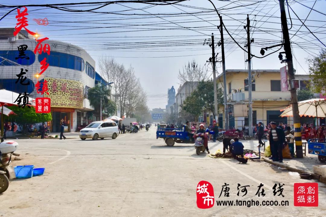 就在唐河,这座历史悠久的古镇黑龙镇,正在悄悄的发生着变化.