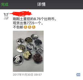 鑒定比特幣，從入門到精通 科技 第2張