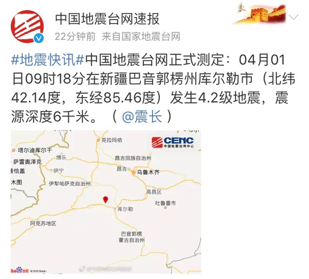 新疆库尔勒市发生4.2级地震图片