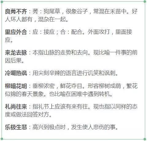 实什么什么归成语_成语故事简笔画(2)