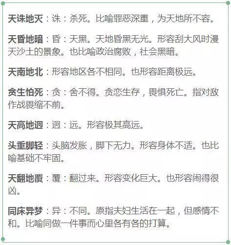 什么极什么反的成语_成语故事简笔画(3)